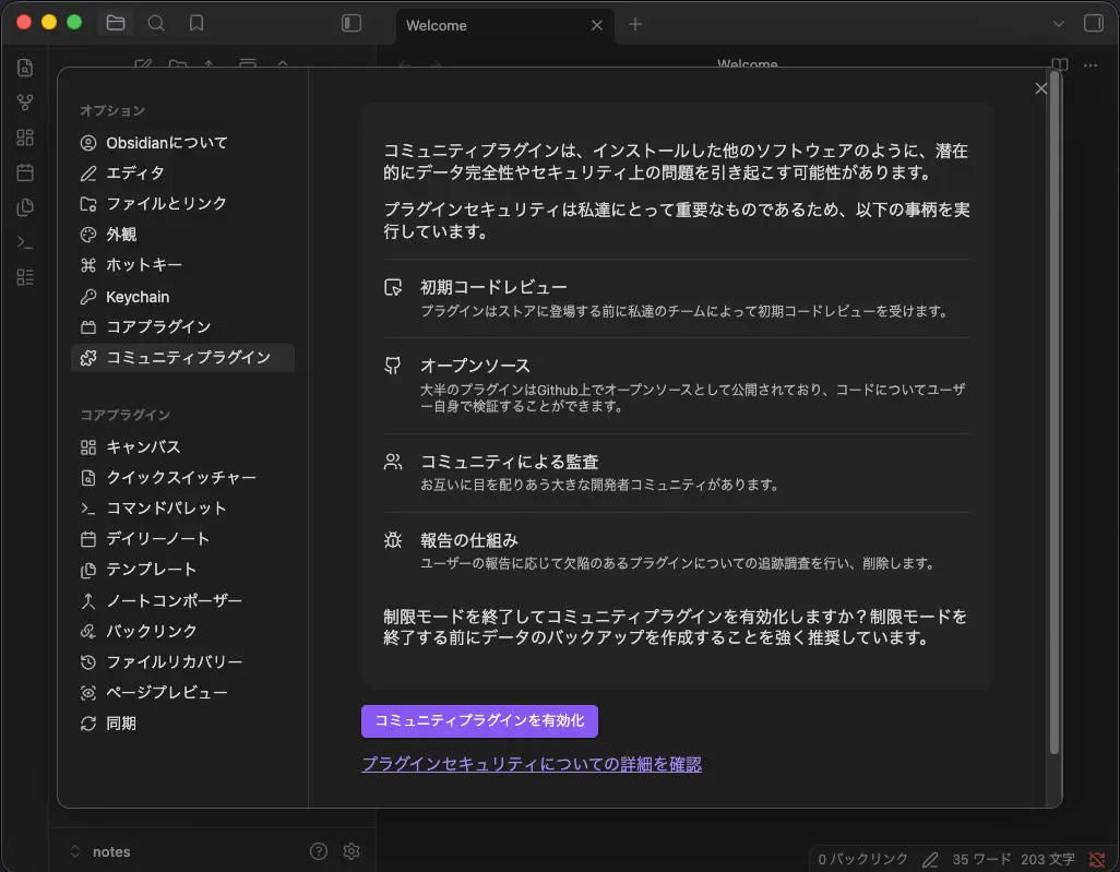 13-selfhost-obsidian-cross-platform-syncing/03-comunity-plugin-optin.webp