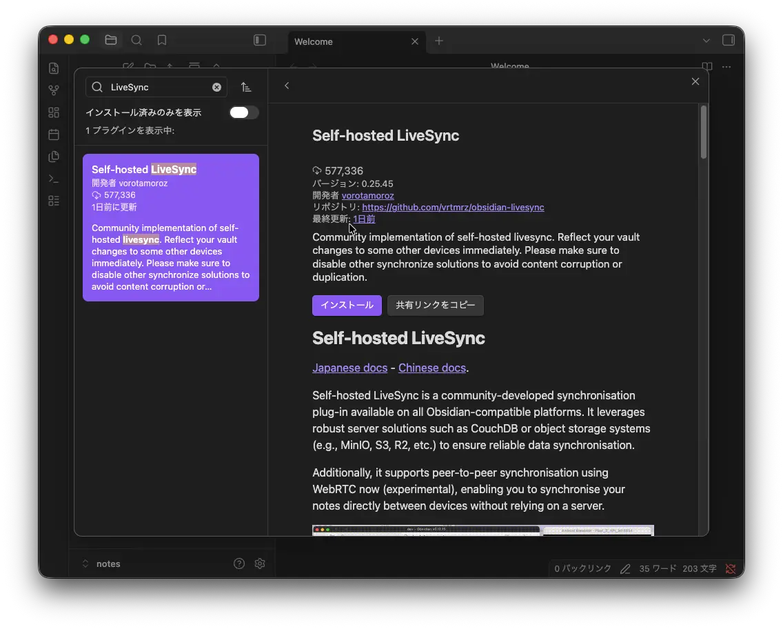 13-selfhost-obsidian-cross-platform-syncing/04-obsidian-livesync-plugin-page.webp