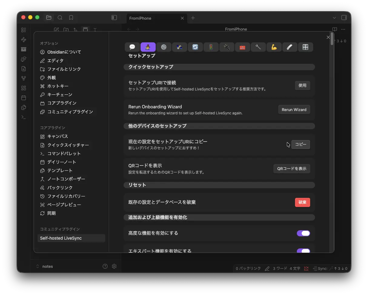 13-selfhost-obsidian-cross-platform-syncing/13-pluginsetup-06.webp