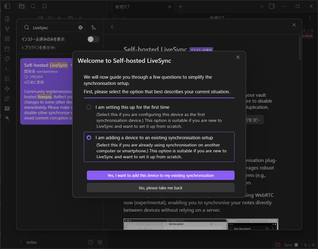 13-selfhost-obsidian-cross-platform-syncing/16-pluginsetup-09.webp