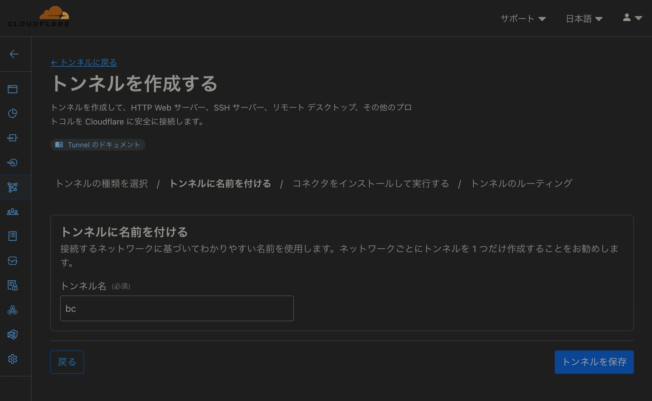 06_publish-web-with-cloudflare-zero-trust-and-tunnel/cf-zerotrust-tunnel-bc-001