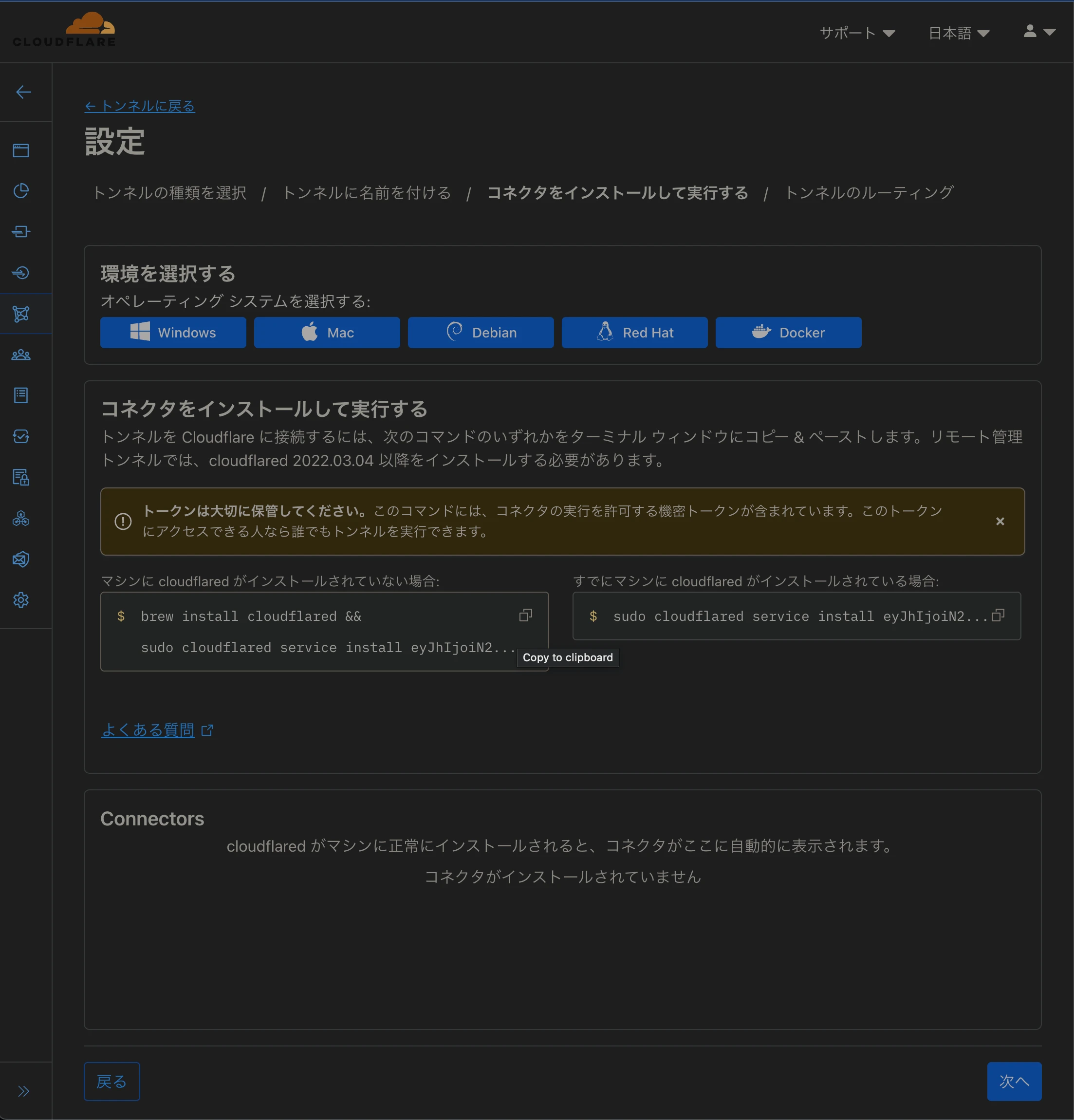 06_publish-web-with-cloudflare-zero-trust-and-tunnel/cf-zerotrust-tunnel-bc-002-tunnel-config