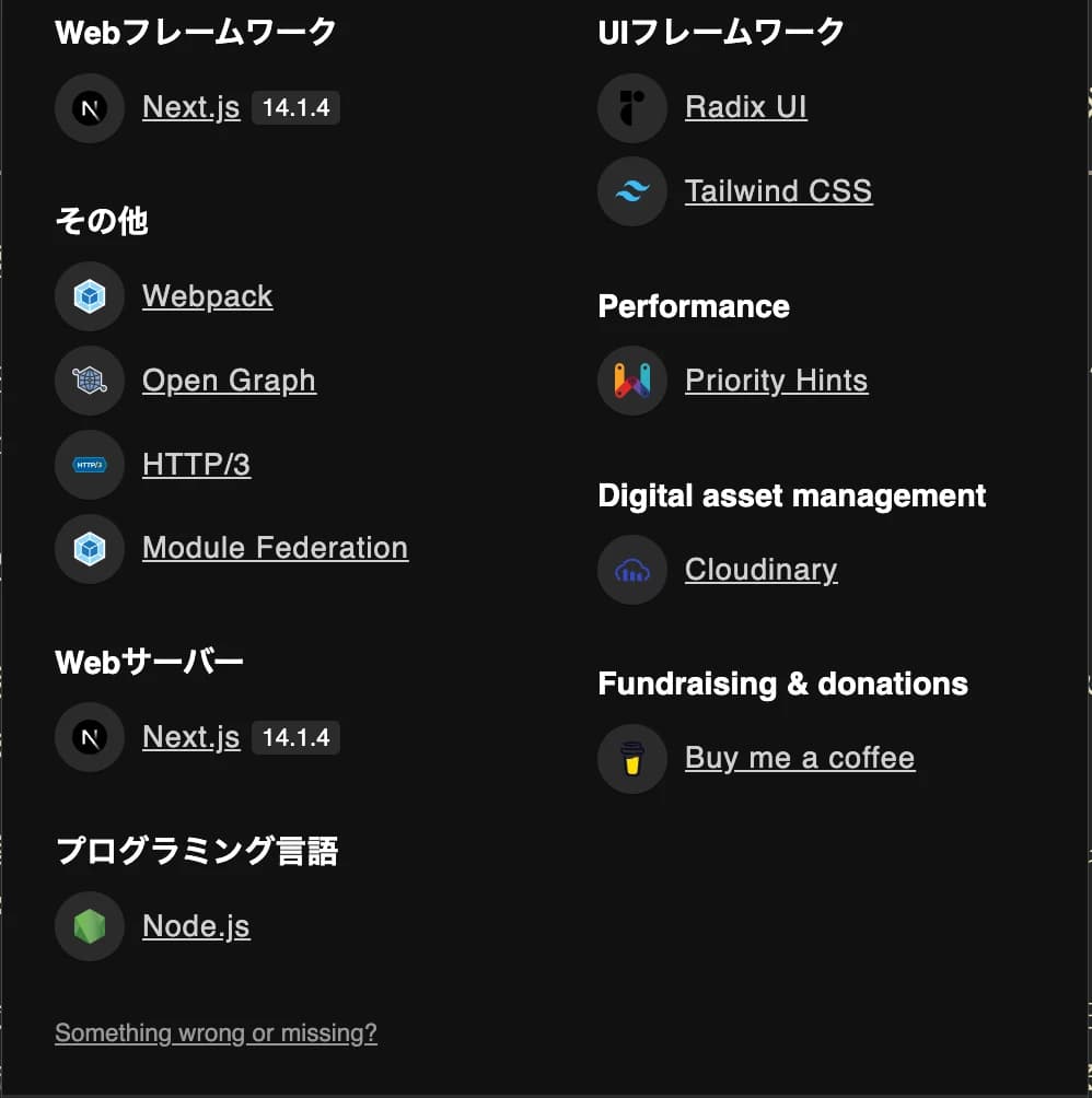 04_xlog-from-hugo-to-nextjs/new-wappalyzer02