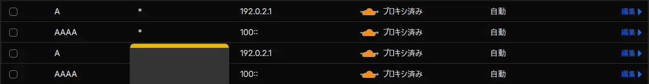 08_redirect-multiple-domains-with-only-cloudflare/01-dns-setting-result.webp