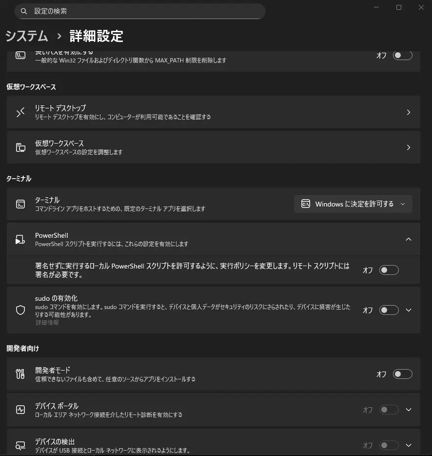 12-windows-sudo/01-windows-settings-page.webp