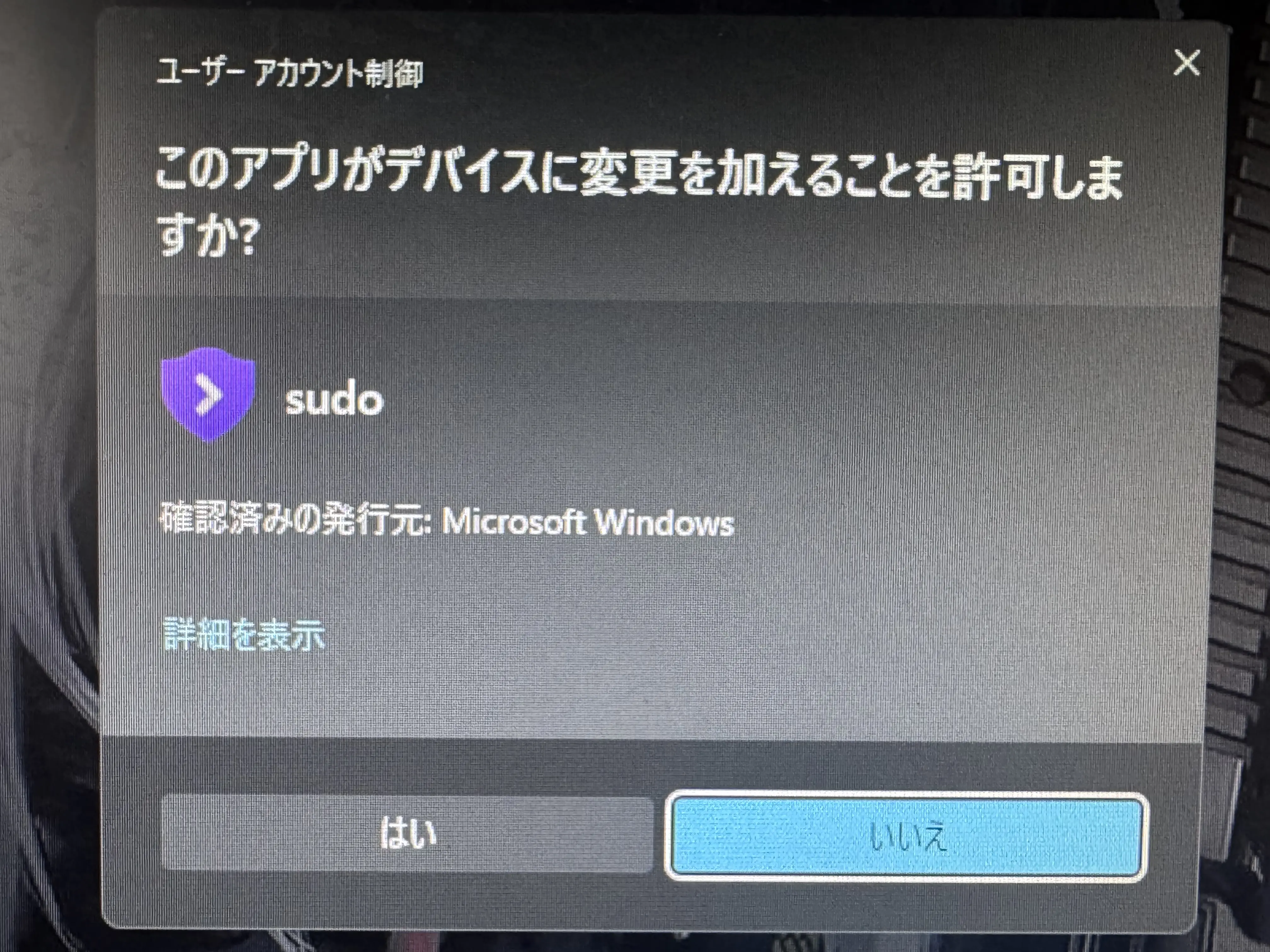 12-windows-sudo/02-user-account-prompt.webp
