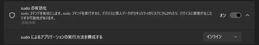 12-windows-sudo/03-windows-settings-page-inline-setting.webp
