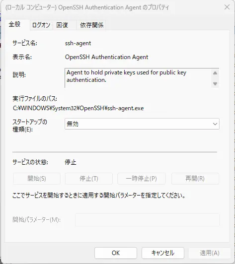 10_bitwarden_as_ssh_agent/05-windows-service-setting-openssh-agent.webp