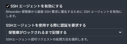 10_bitwarden_as_ssh_agent/06-bitwarden-app-enable-ssh-agent.webp