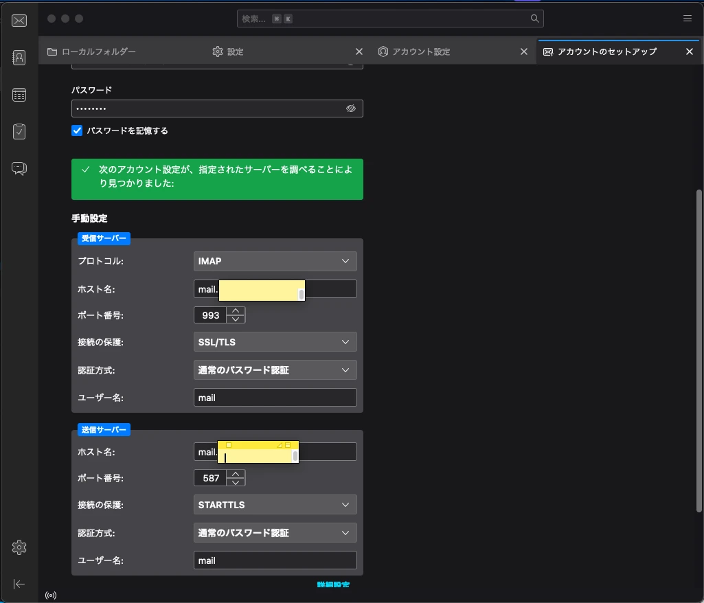05_build-mailserver-with-sendgrid-arch/test-01-thunderbird