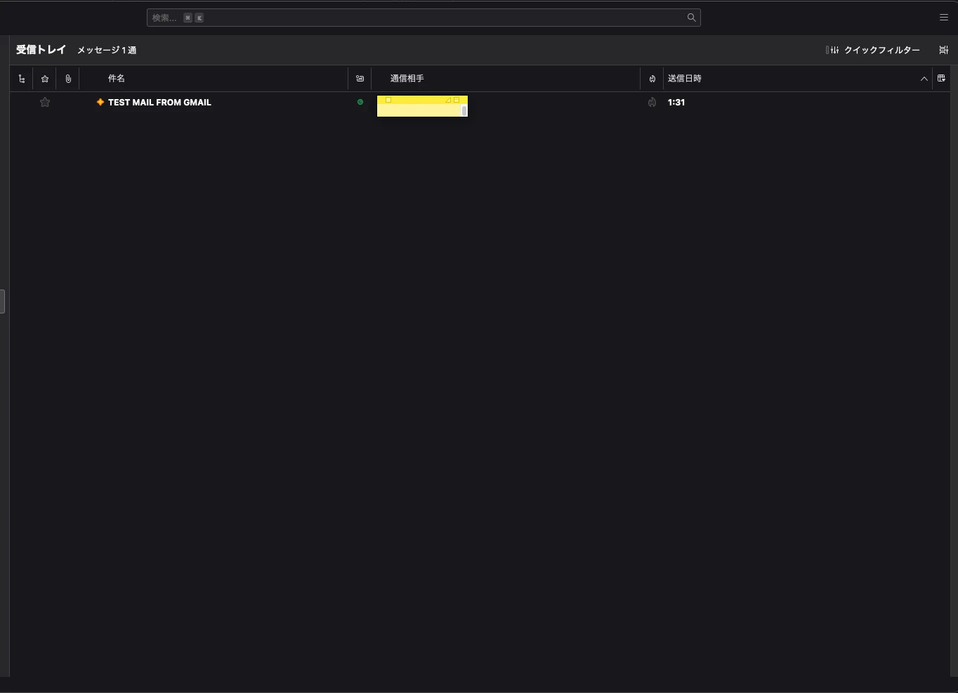 05_build-mailserver-with-sendgrid-arch/test-05-thunderbird